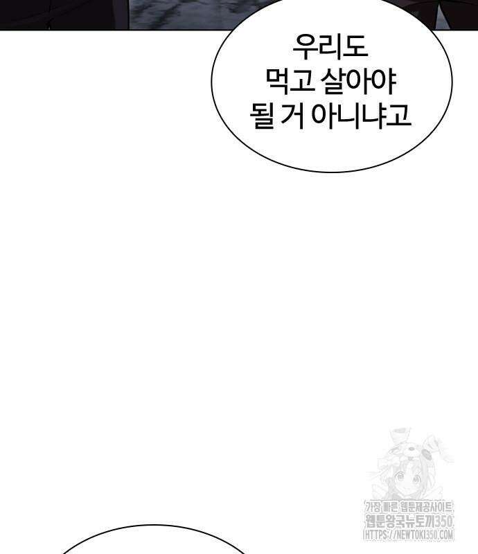 외모지상주의 516화 69