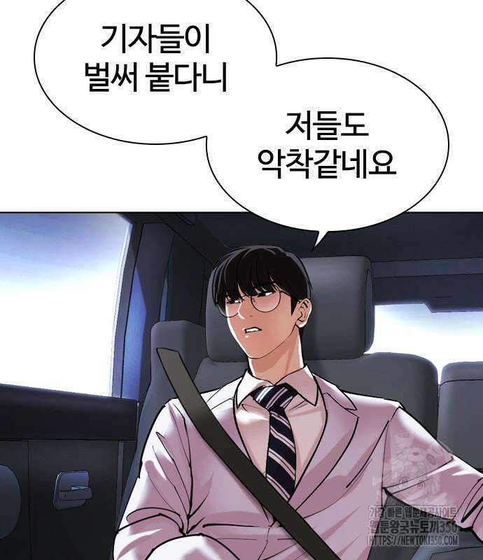 외모지상주의 516화 70