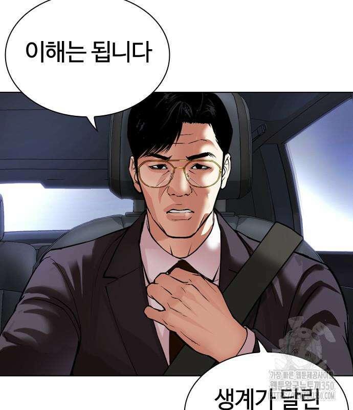 외모지상주의 516화 72