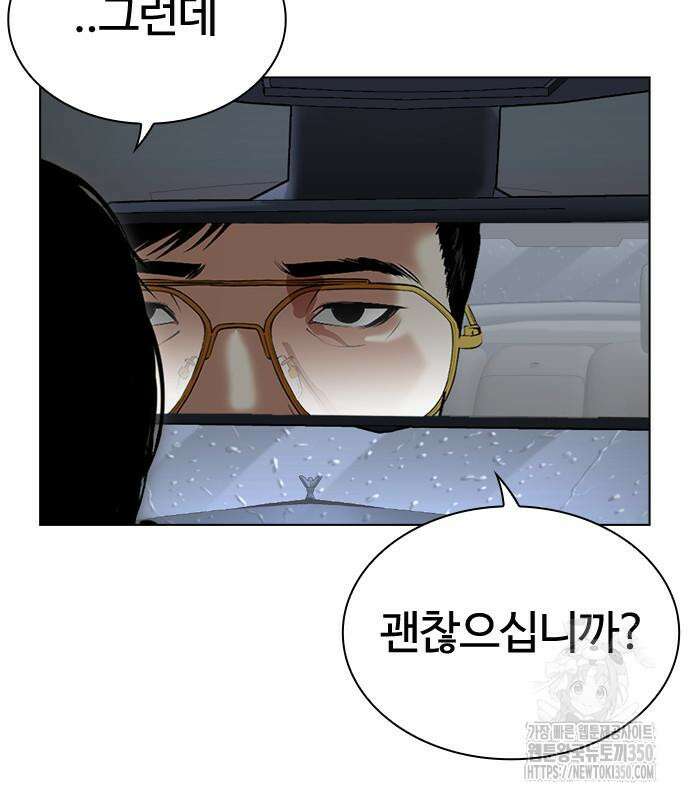 외모지상주의 516화 74