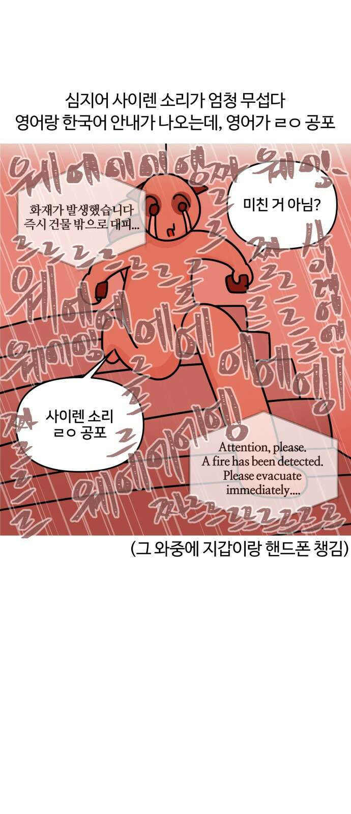 구야는 신입 9화 구야와 이사와 양치기 사이렌 15