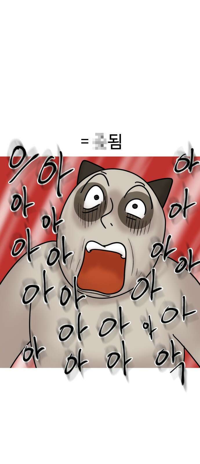 구야는 신입 9화 구야와 이사와 양치기 사이렌 22