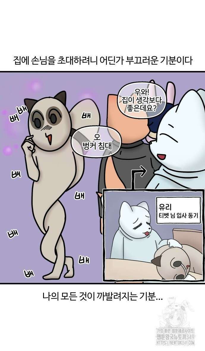 구야는 신입 15화 3