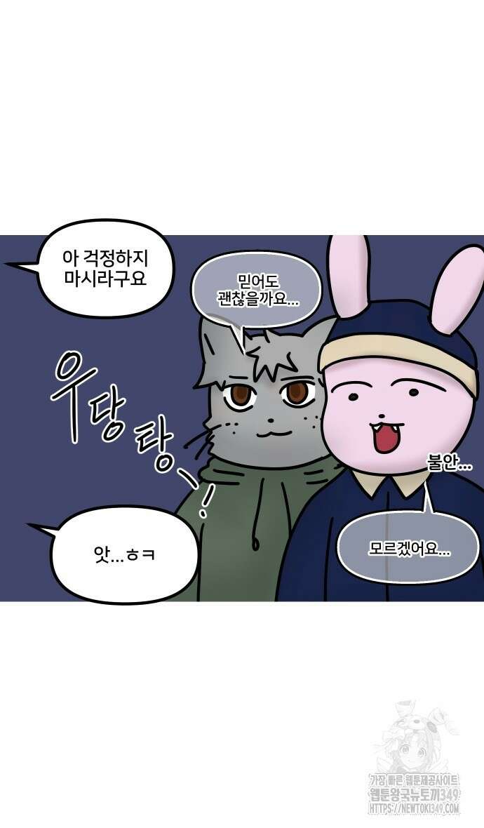 구야는 신입 15화 11