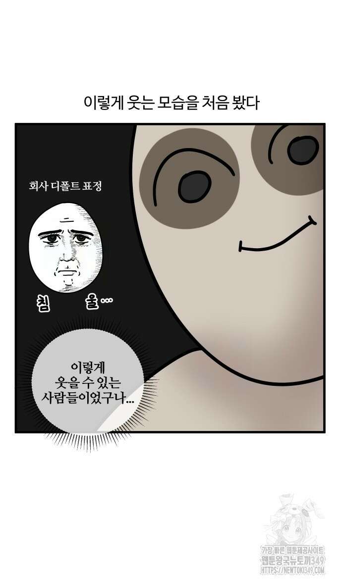 구야는 신입 15화 17