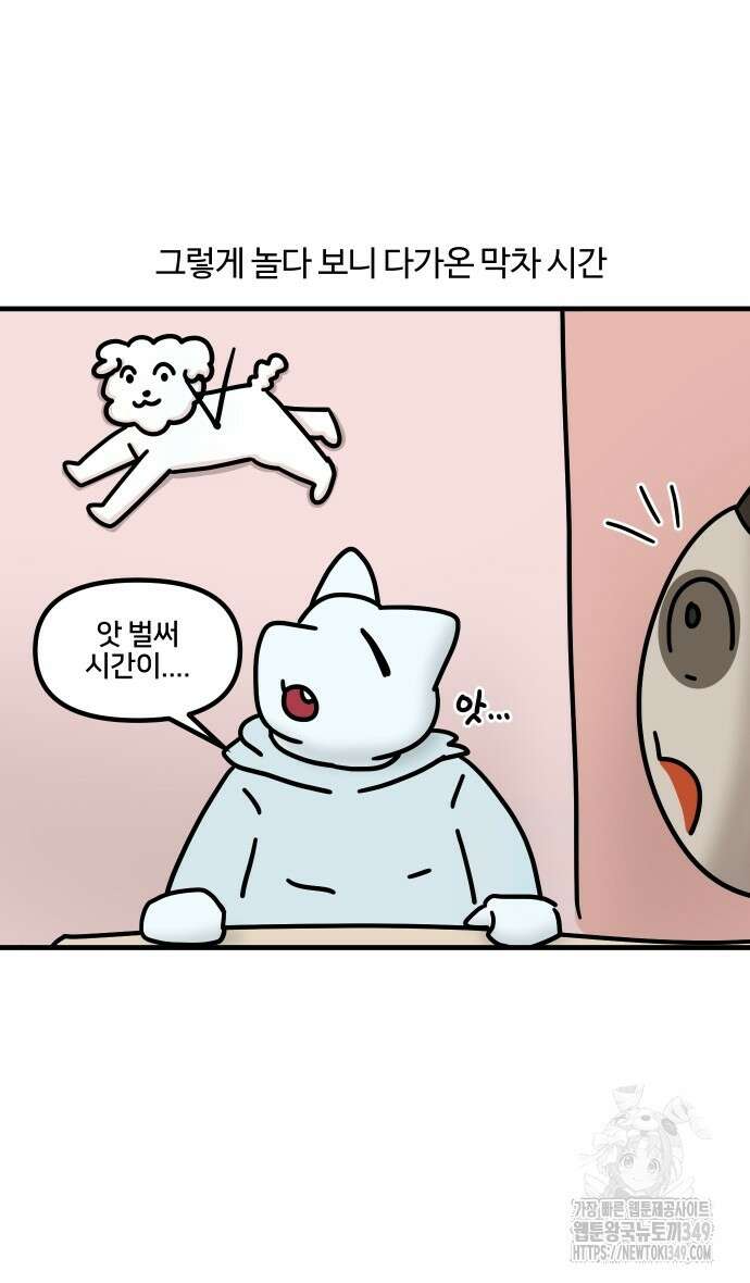 구야는 신입 15화 18