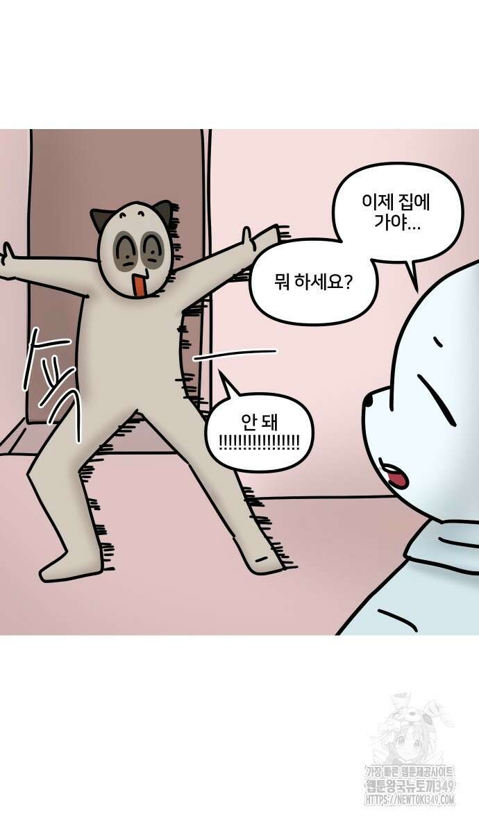 구야는 신입 15화 19