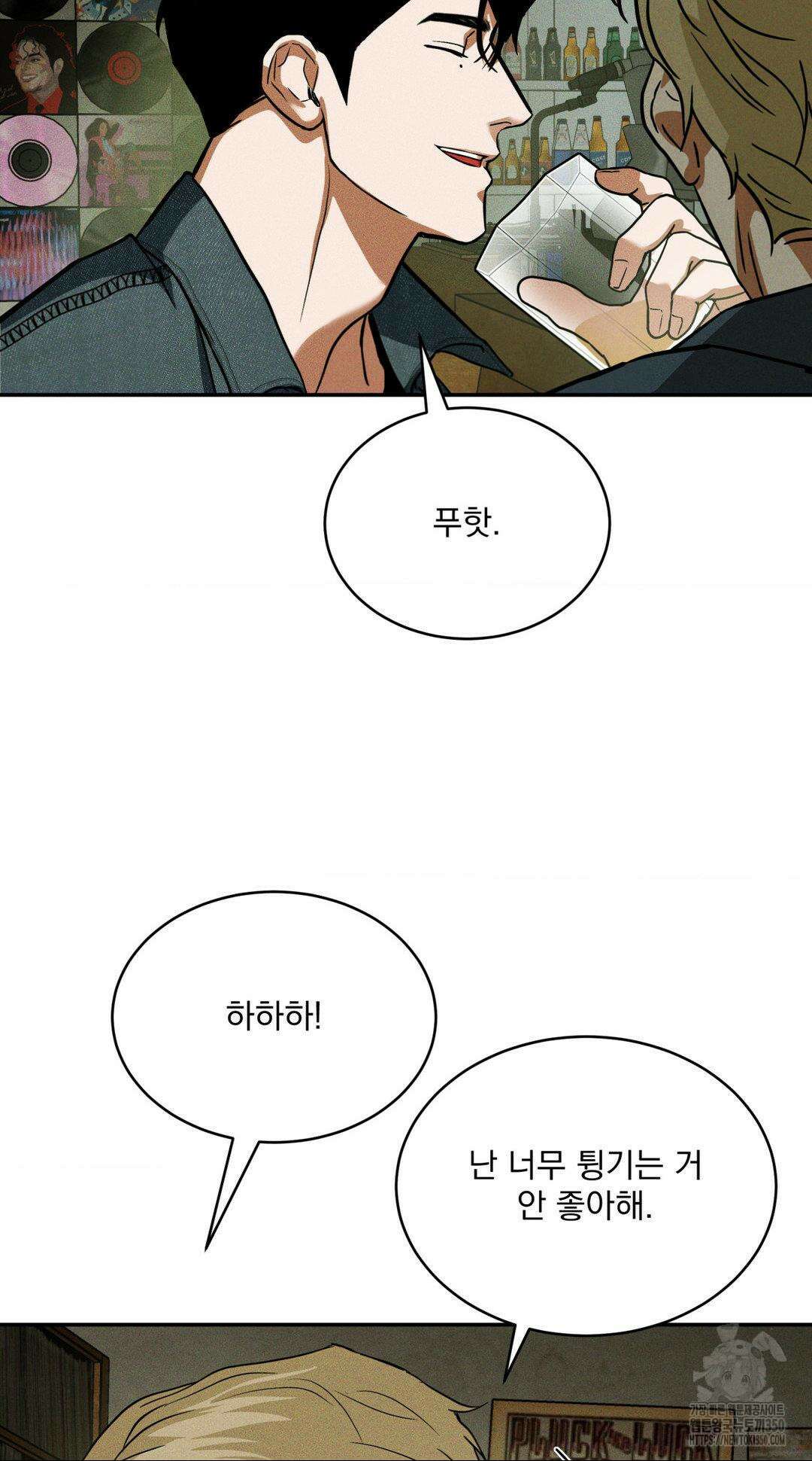 FlashLight (플래시라이트) 5화 8