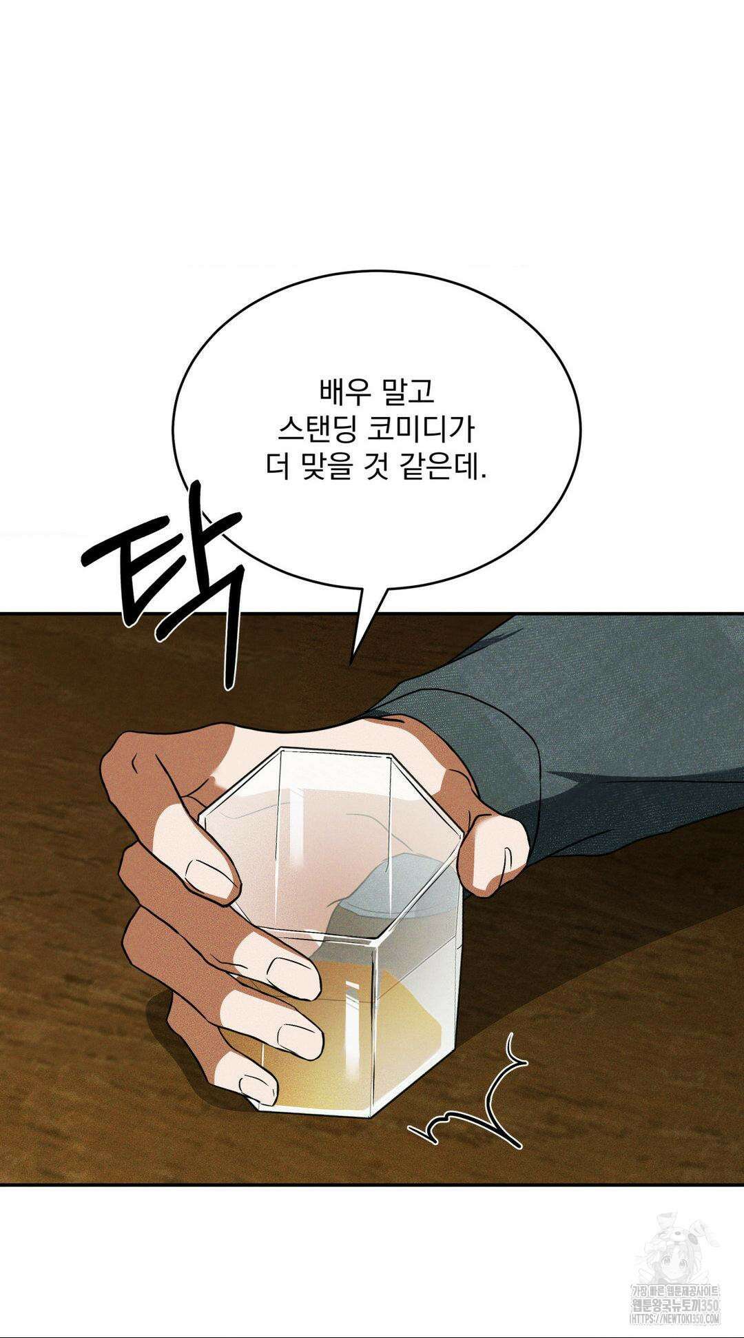 FlashLight (플래시라이트) 5화 10