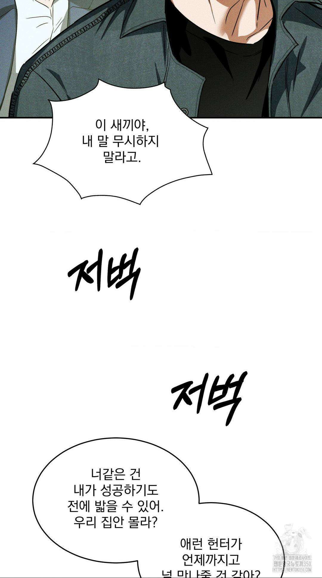 FlashLight (플래시라이트) 5화 13