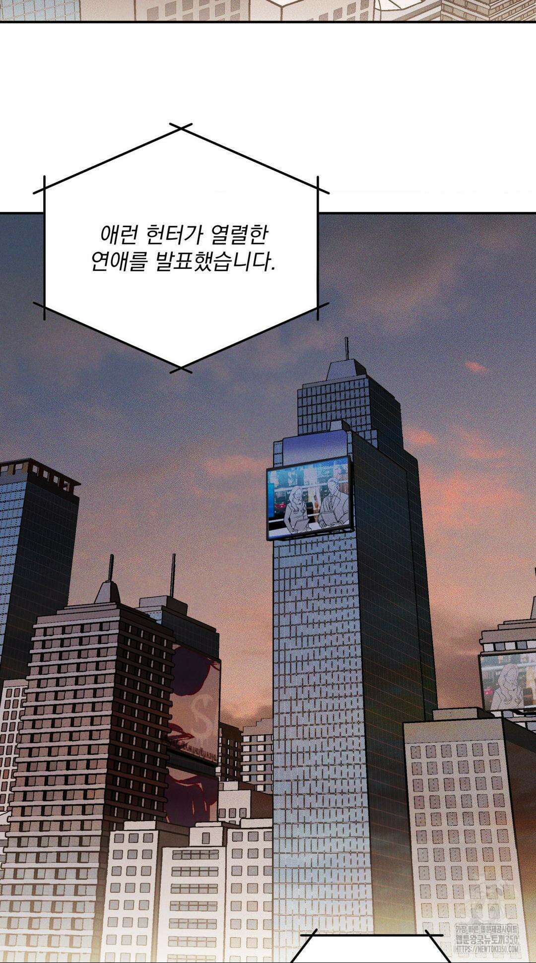 FlashLight (플래시라이트) 9화 2