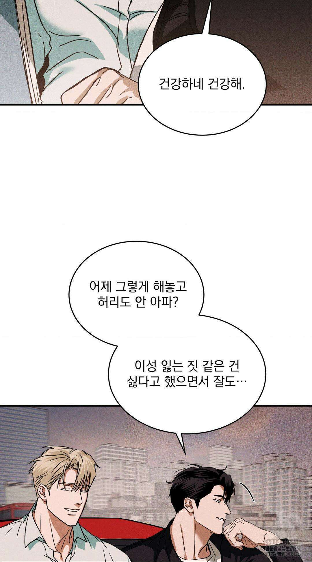FlashLight (플래시라이트) 9화 11