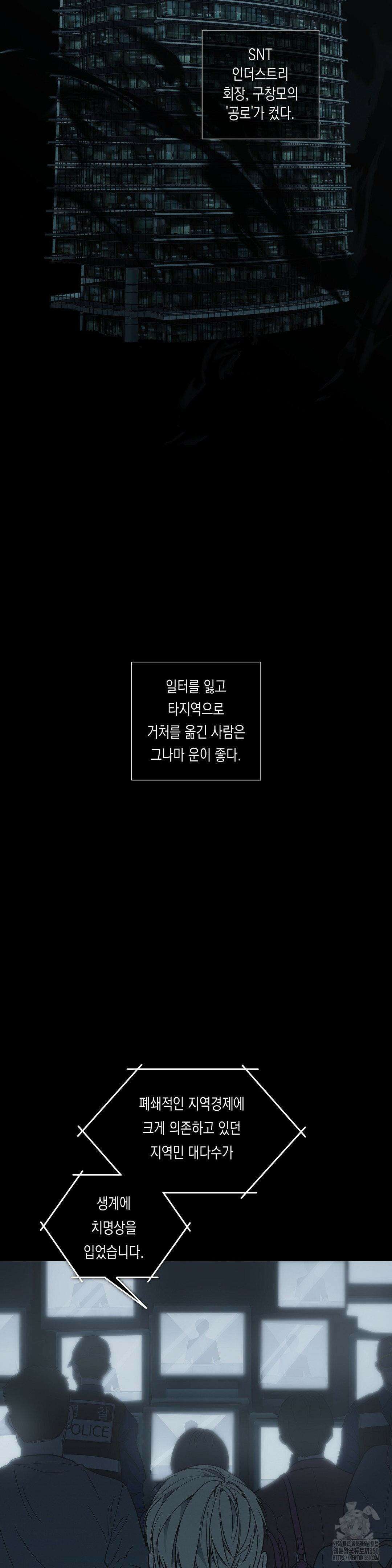 프레이!(레진) 2화 2