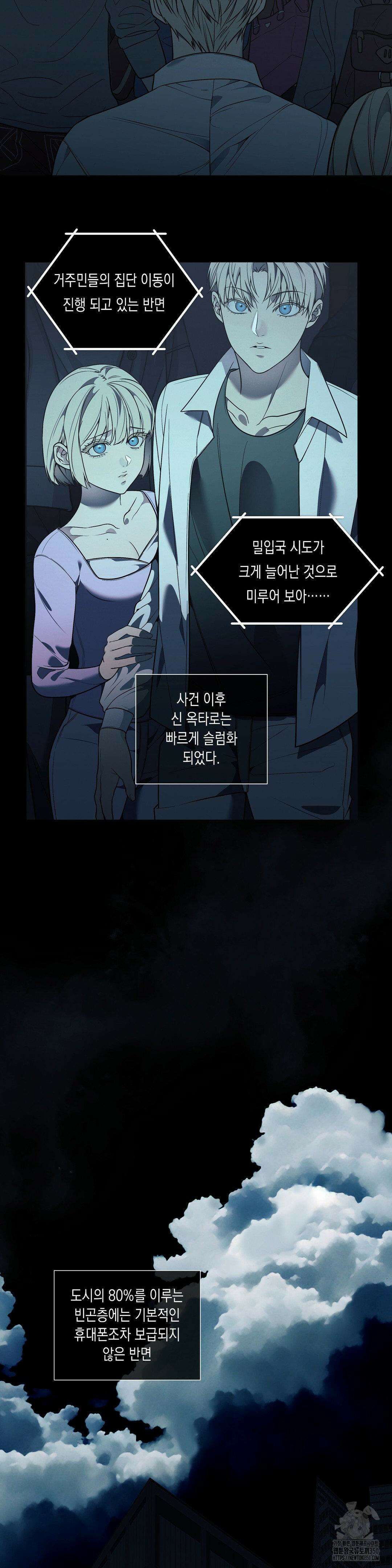 프레이!(레진) 2화 3