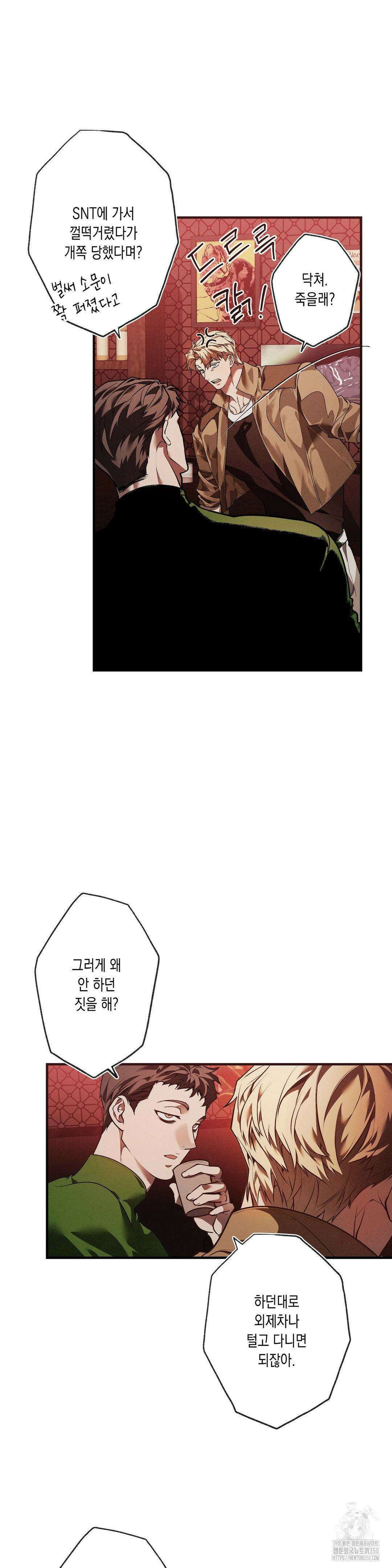 프레이!(레진) 2화 6