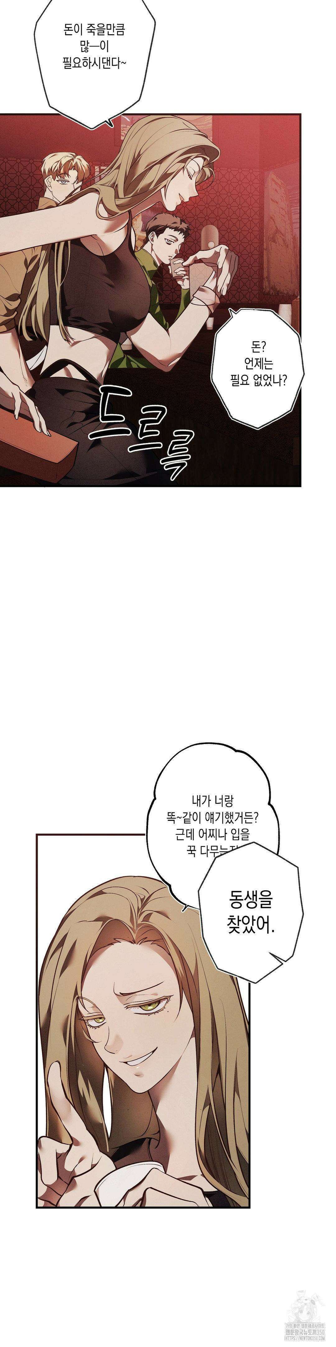 프레이!(레진) 2화 7