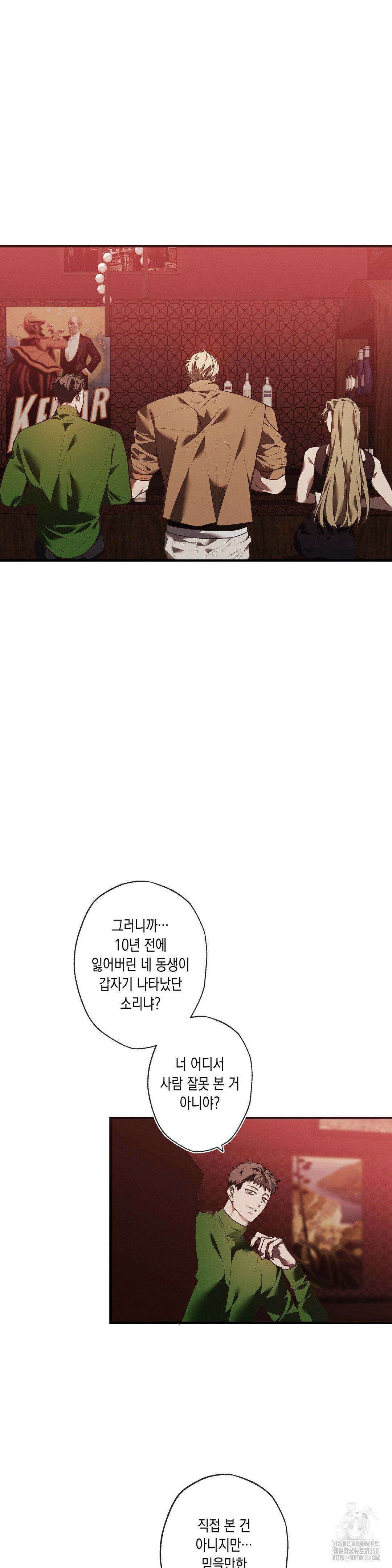 프레이!(레진) 2화 8