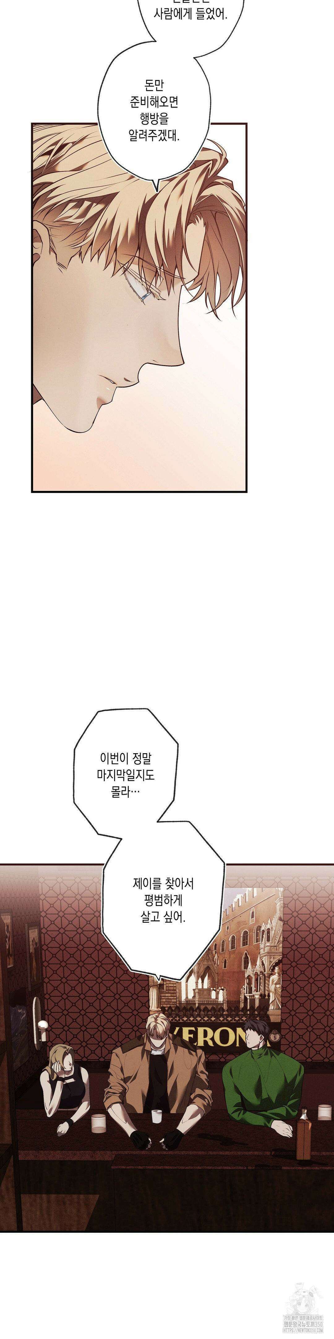 프레이!(레진) 2화 9