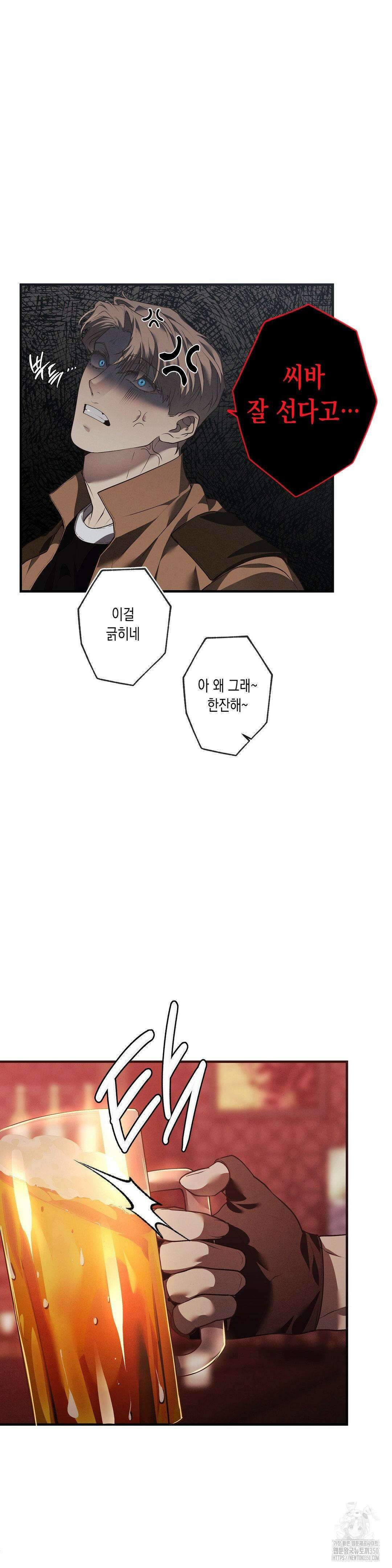 프레이!(레진) 2화 12