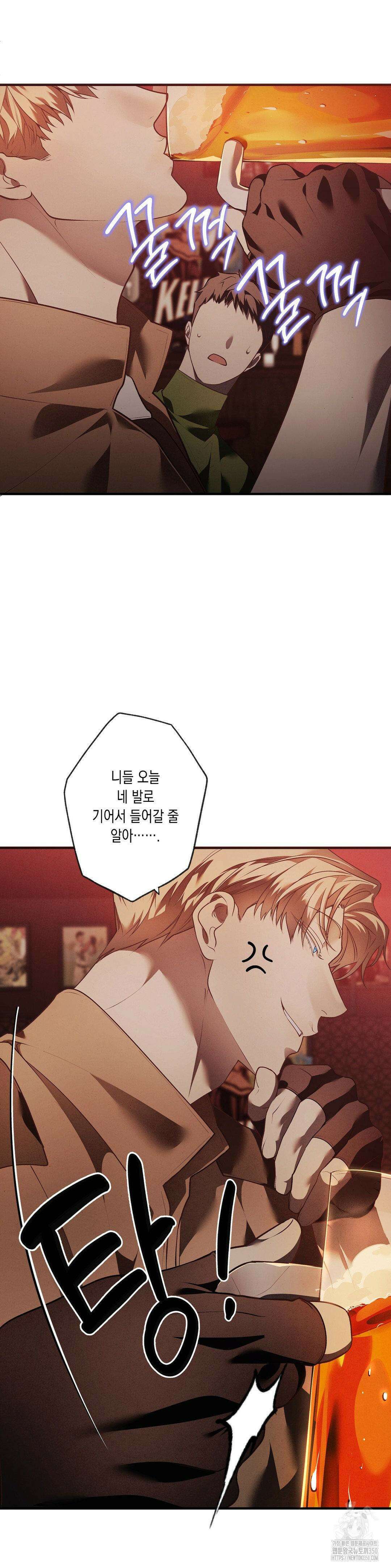 프레이!(레진) 2화 13