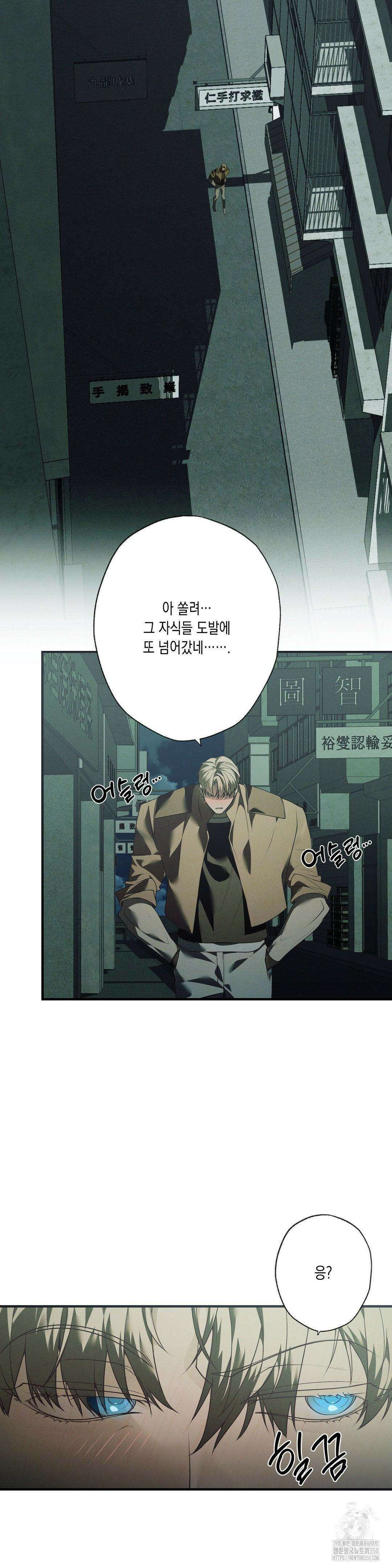 프레이!(레진) 2화 15