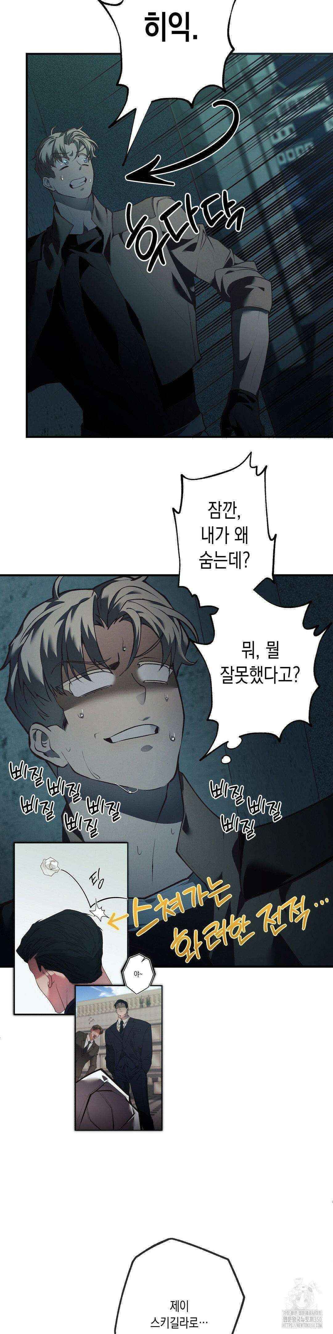 프레이!(레진) 2화 17