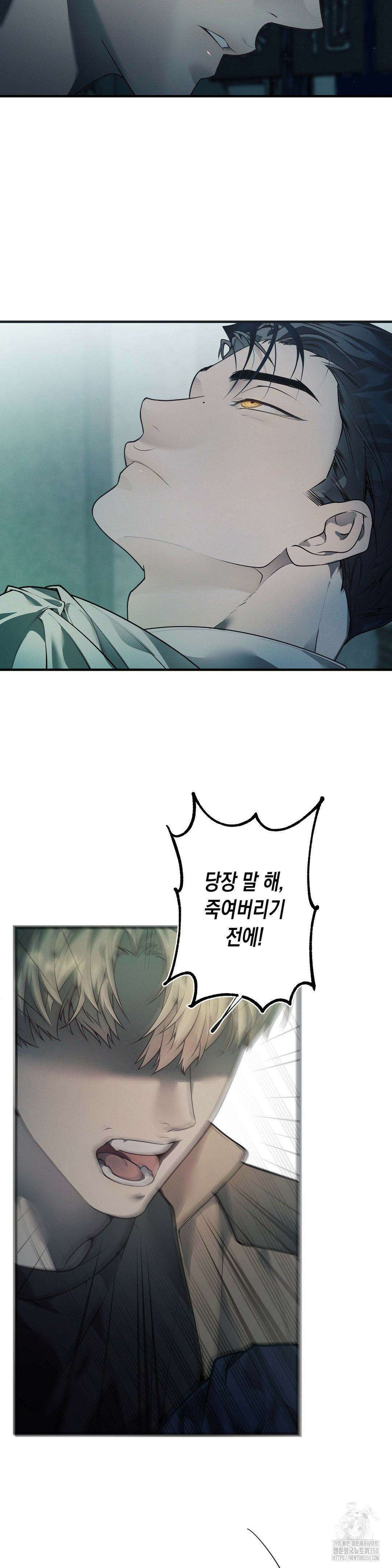 프레이!(레진) 2화 20