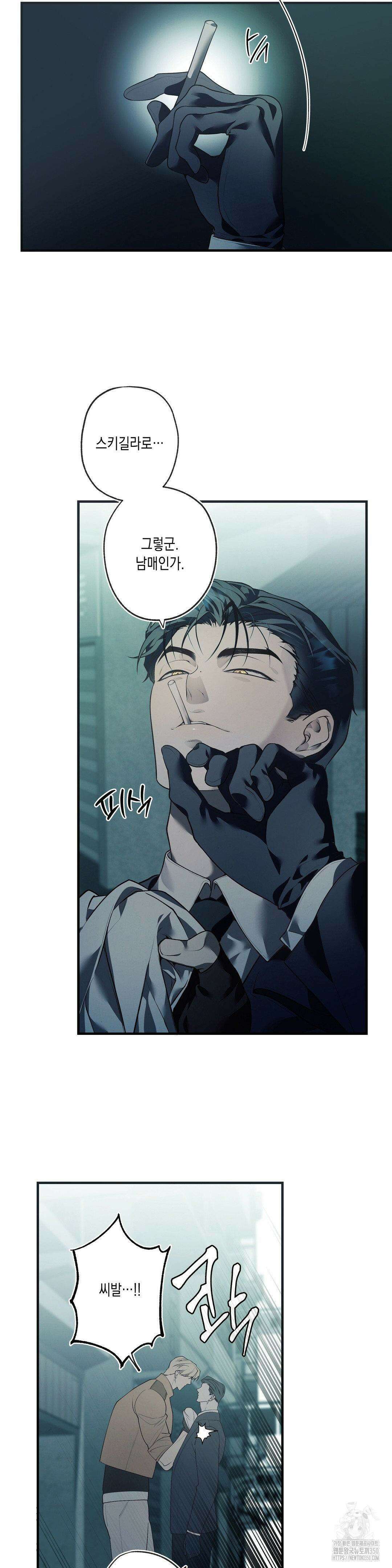프레이!(레진) 2화 21