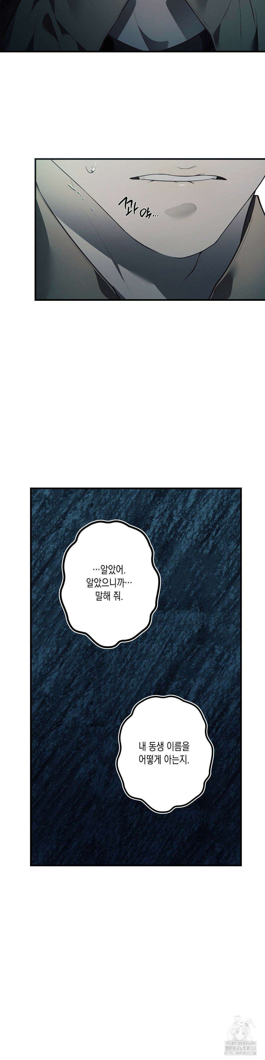 프레이!(레진) 2화 23