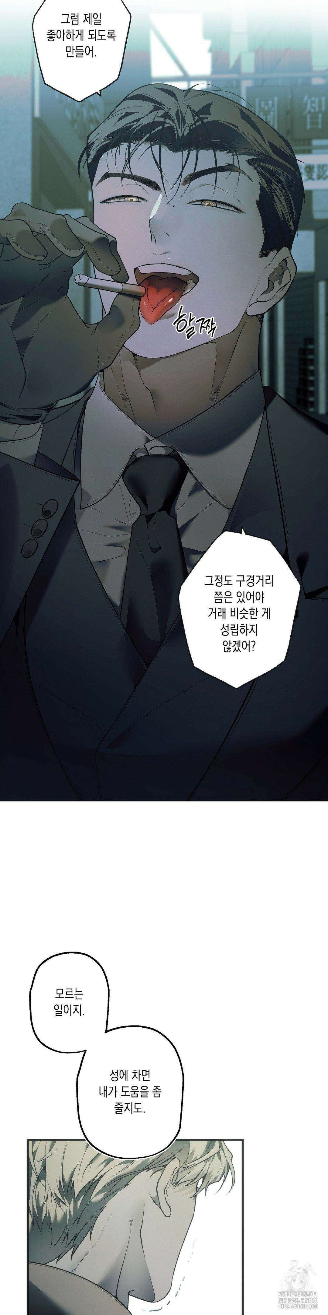 프레이!(레진) 2화 27