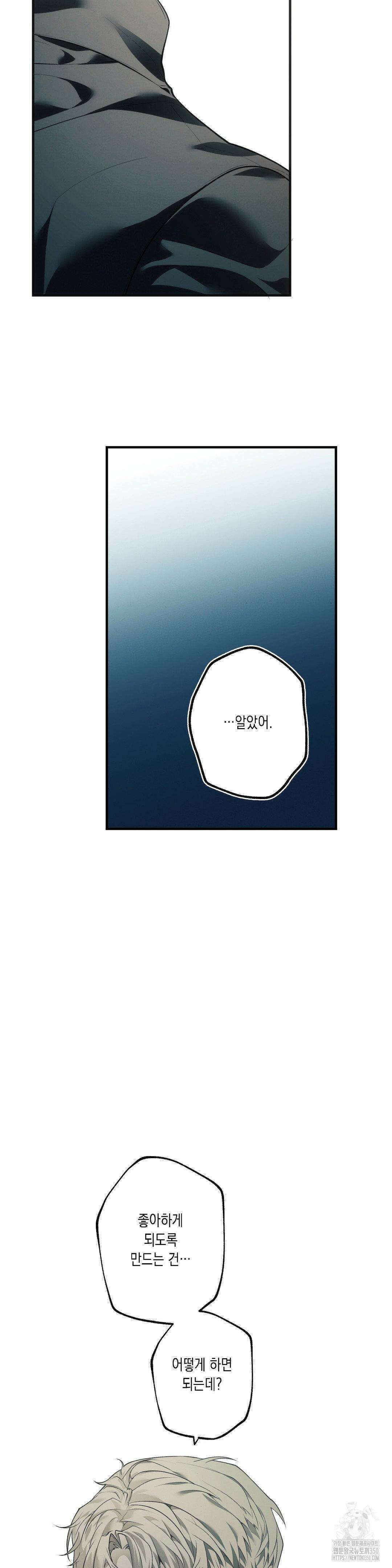 프레이!(레진) 2화 28