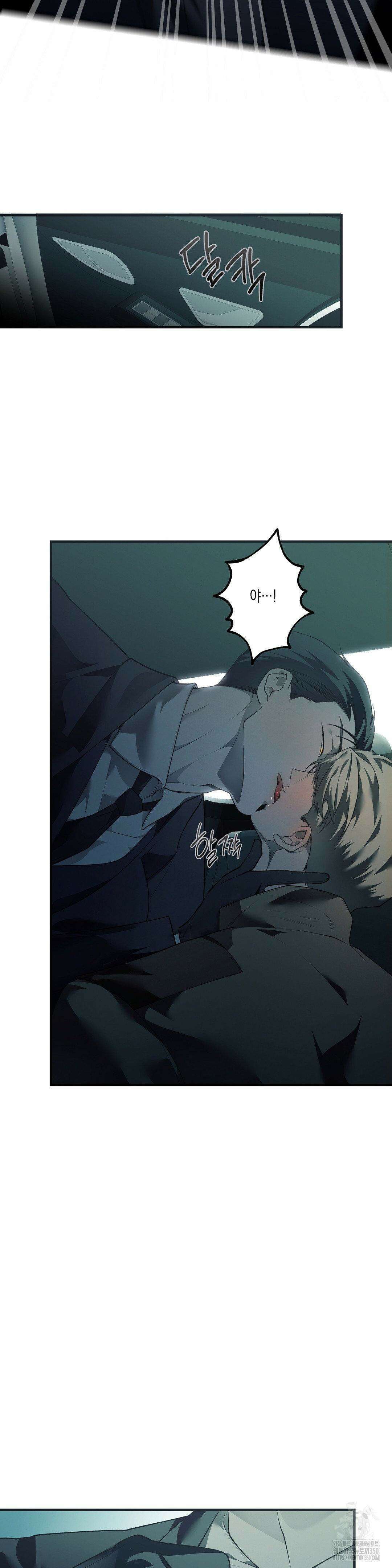 프레이!(레진) 2화 33
