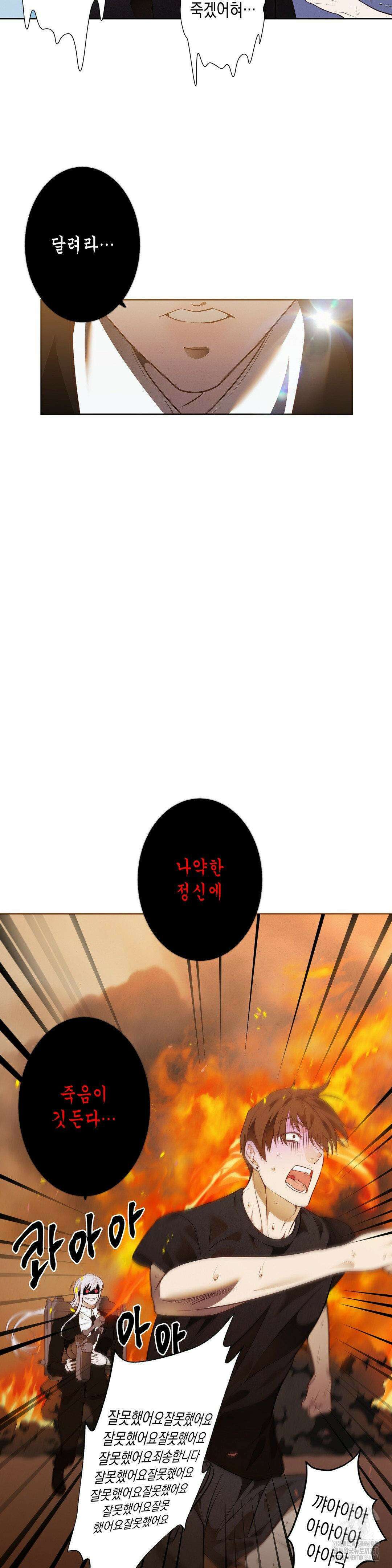 프레이!(레진) 5화 3