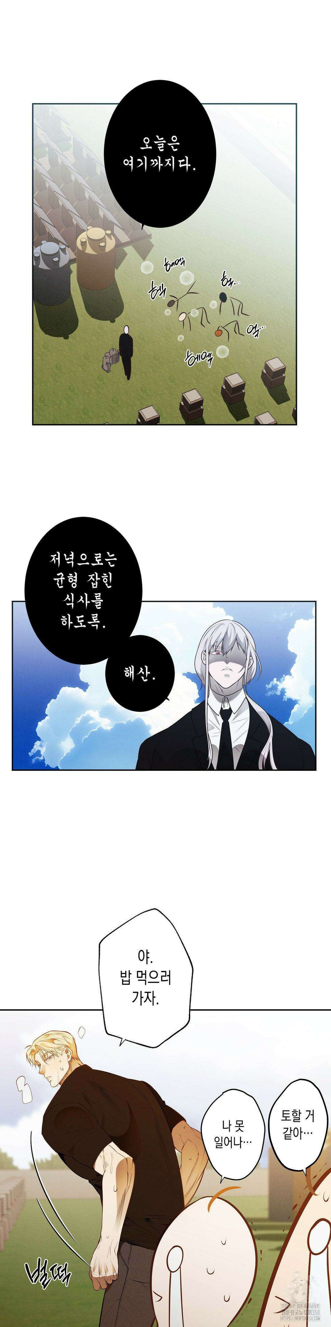 프레이!(레진) 5화 5