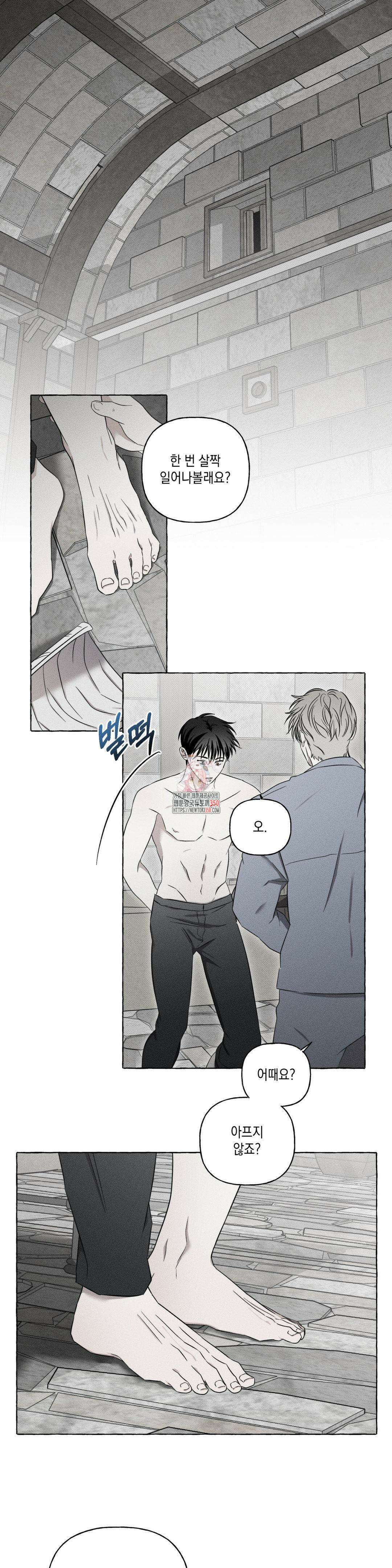 뼈와 꽃잎 7화 1