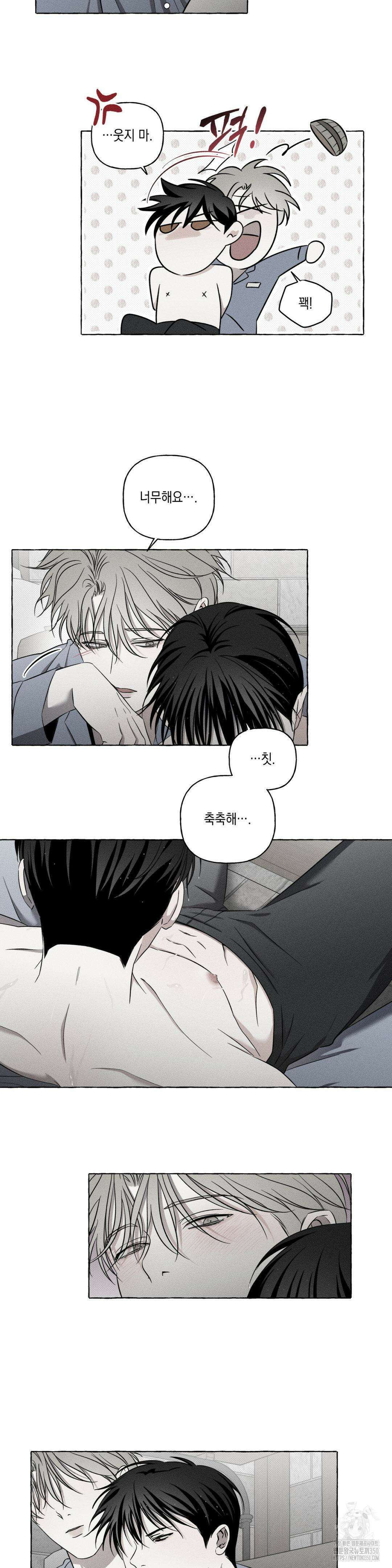 뼈와 꽃잎 7화 4