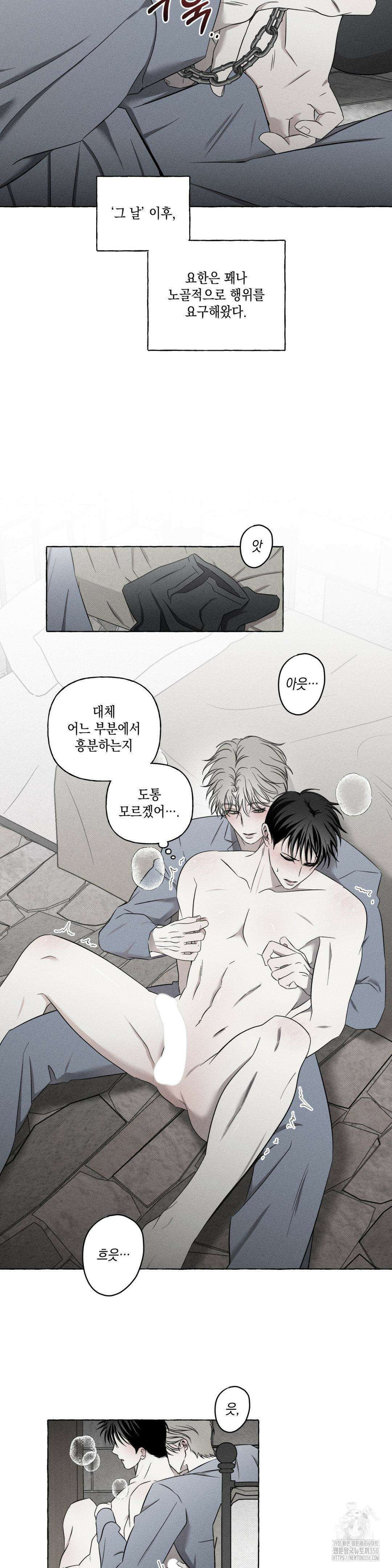뼈와 꽃잎 7화 6
