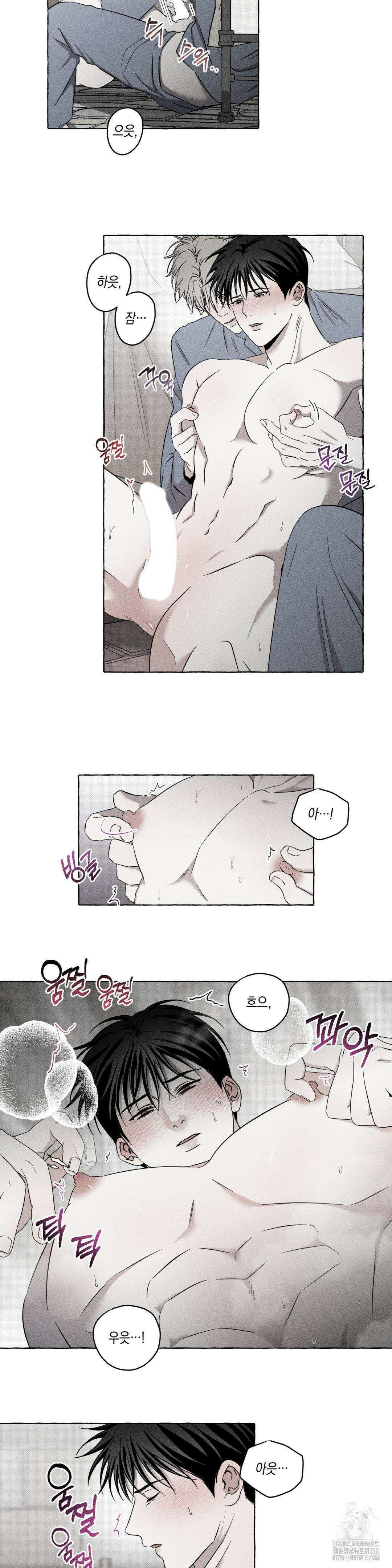 뼈와 꽃잎 7화 7