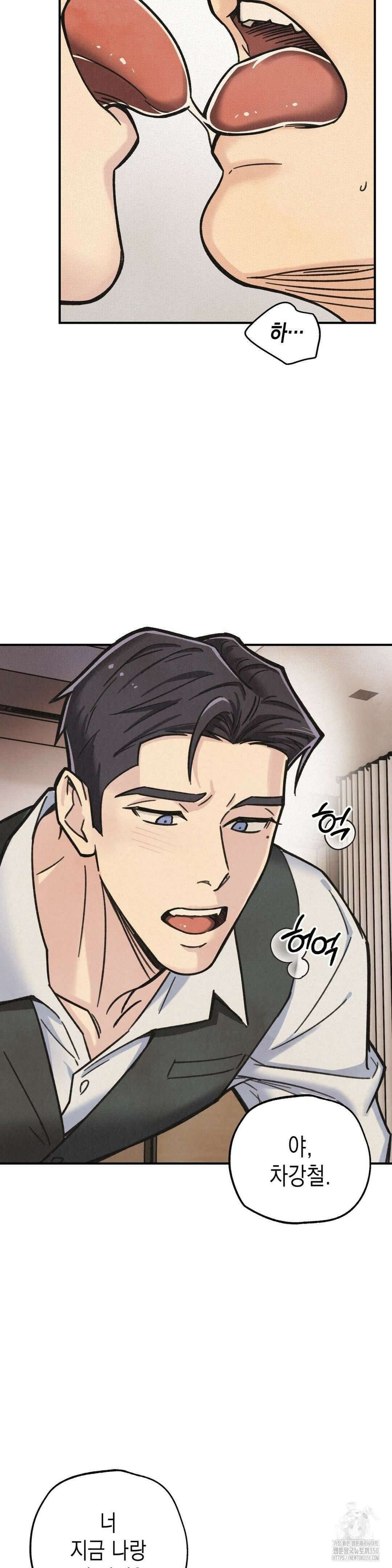 삼거리 폭력단 5화 7