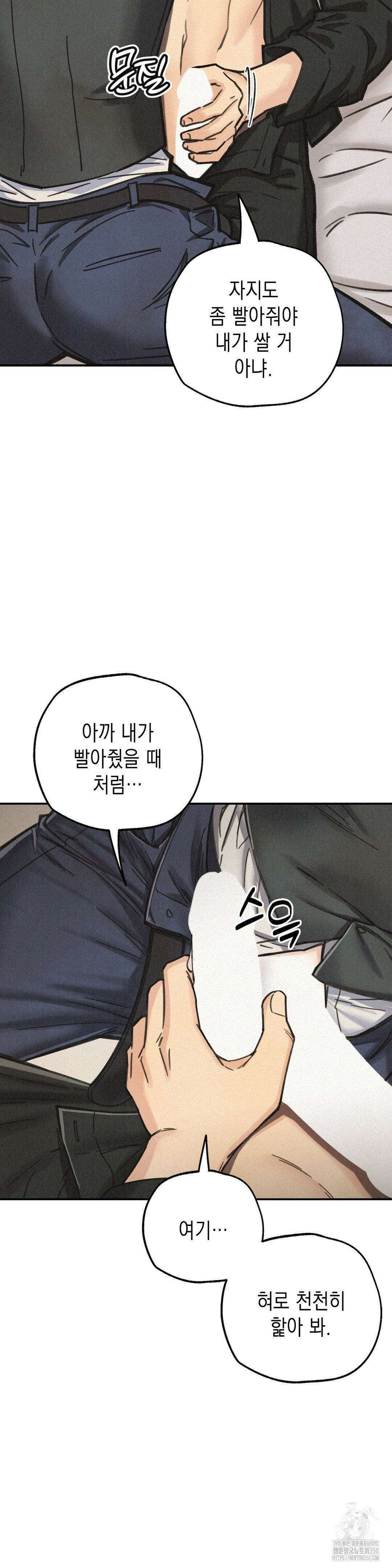 삼거리 폭력단 5화 9