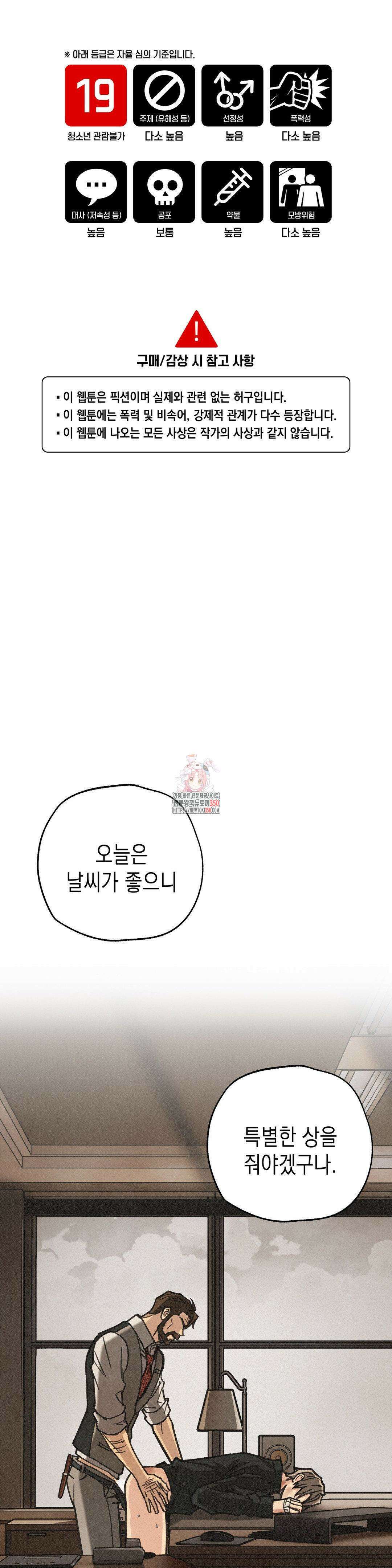 삼거리 폭력단 15화 1