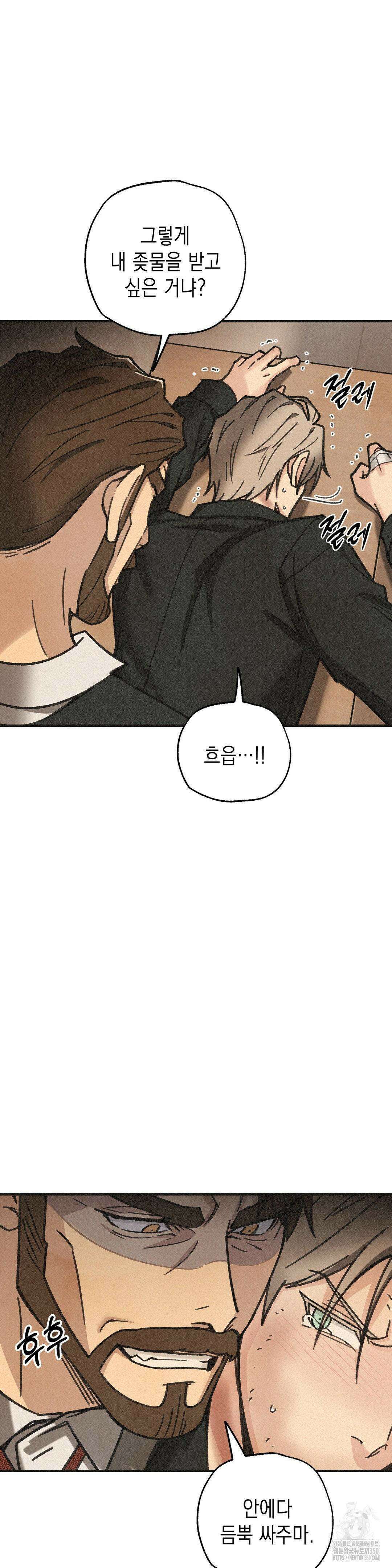 삼거리 폭력단 15화 5