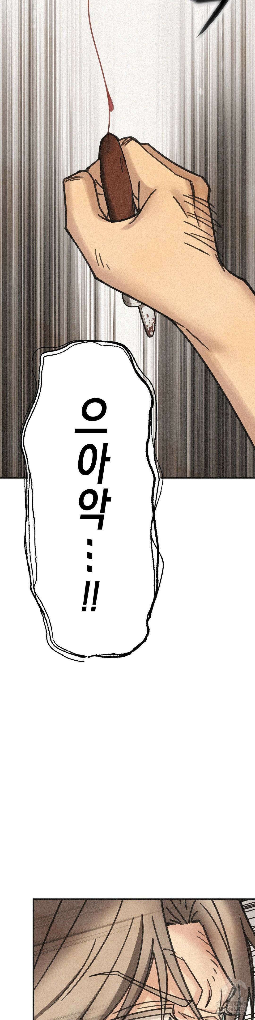삼거리 폭력단 15화 9