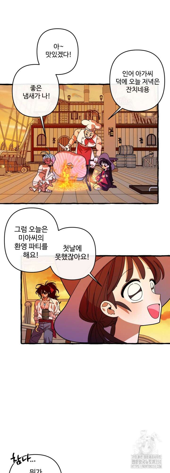 원스 어폰 어 타임 9화 8
