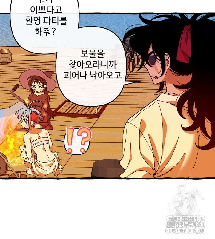 원스 어폰 어 타임 9화 9