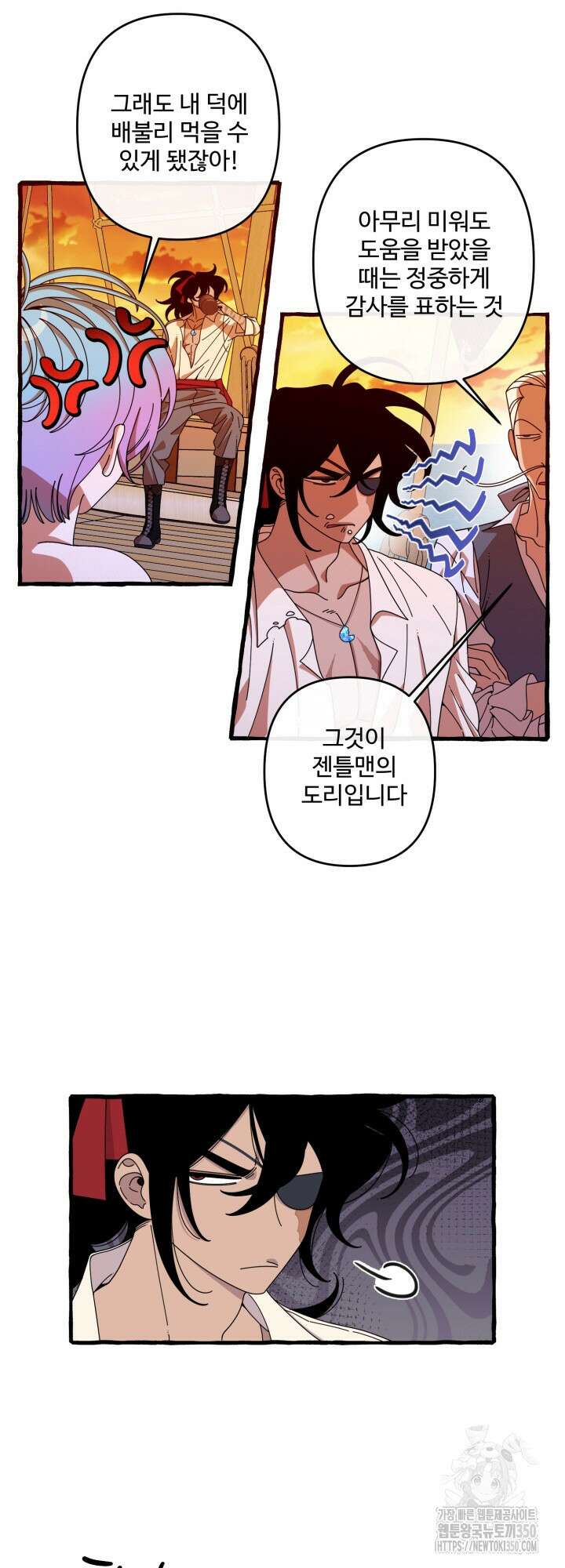 원스 어폰 어 타임 9화 10