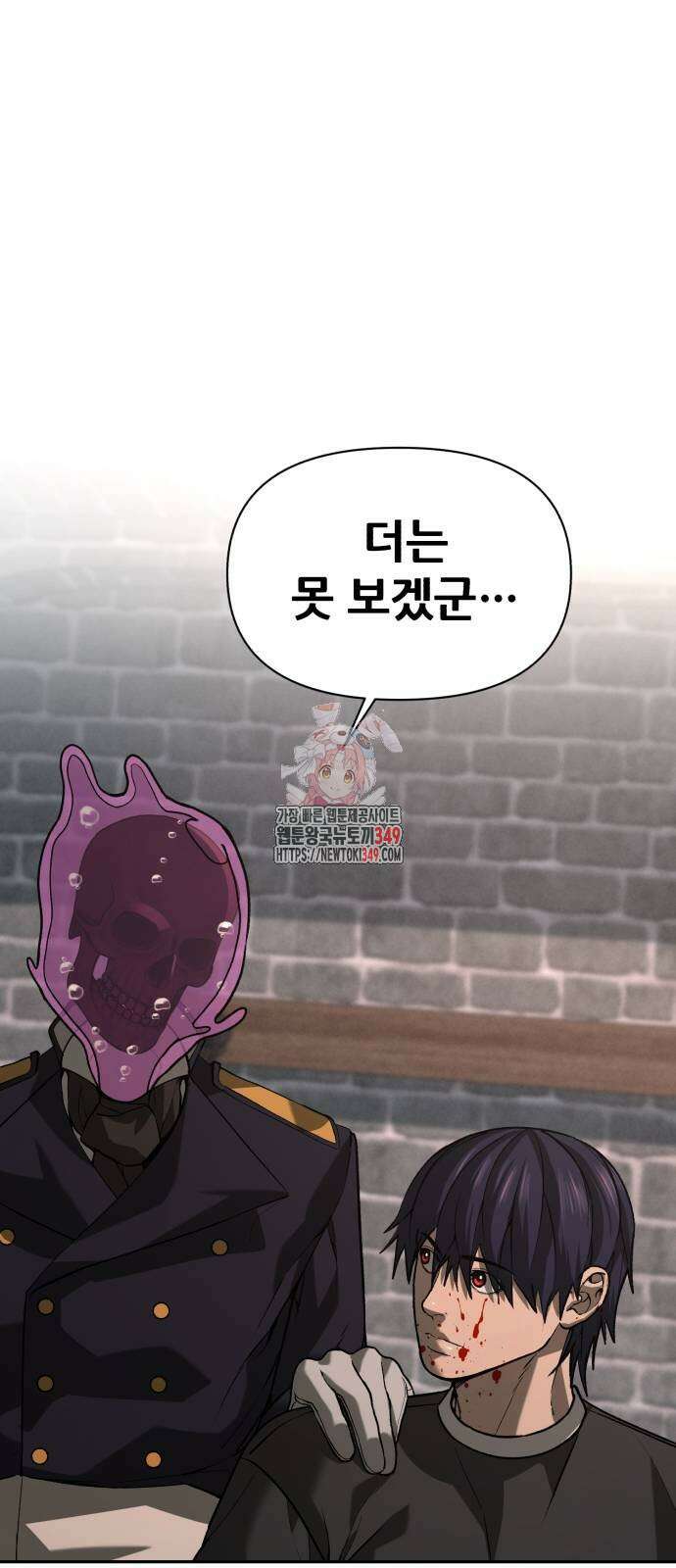 헬크래프트 2부 32화 1