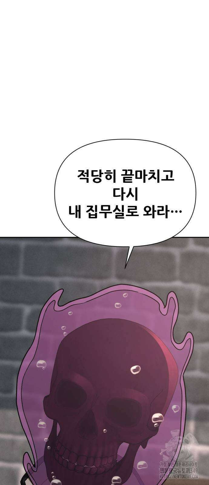 헬크래프트 2부 32화 2