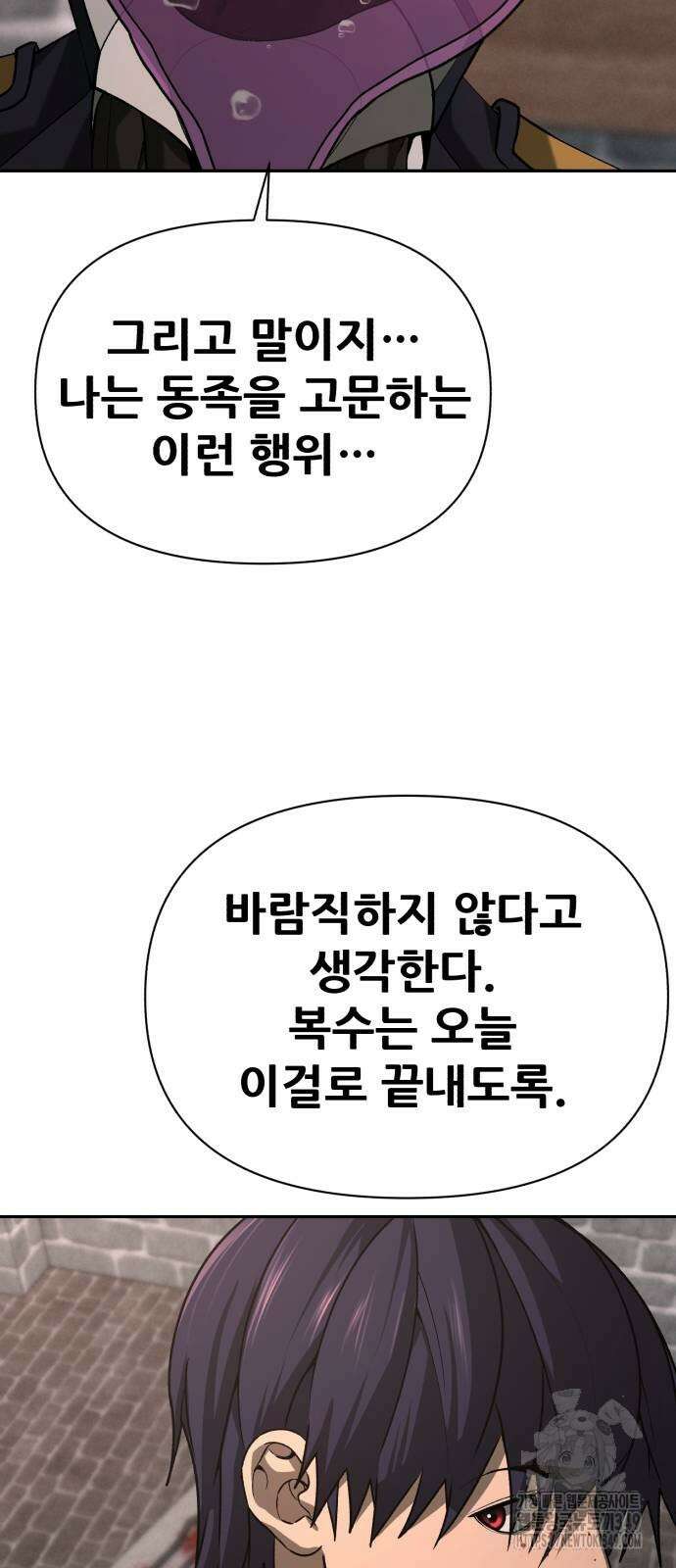 헬크래프트 2부 32화 3