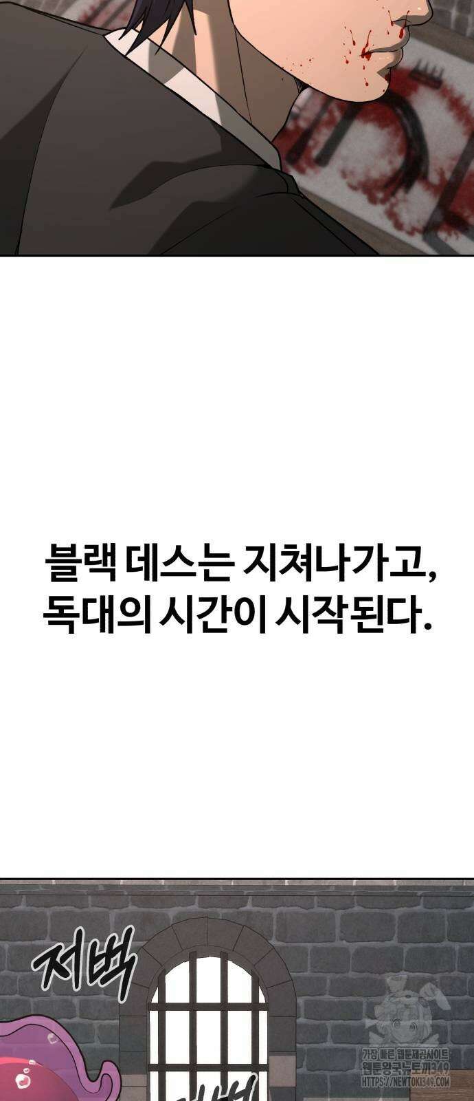 헬크래프트 2부 32화 4